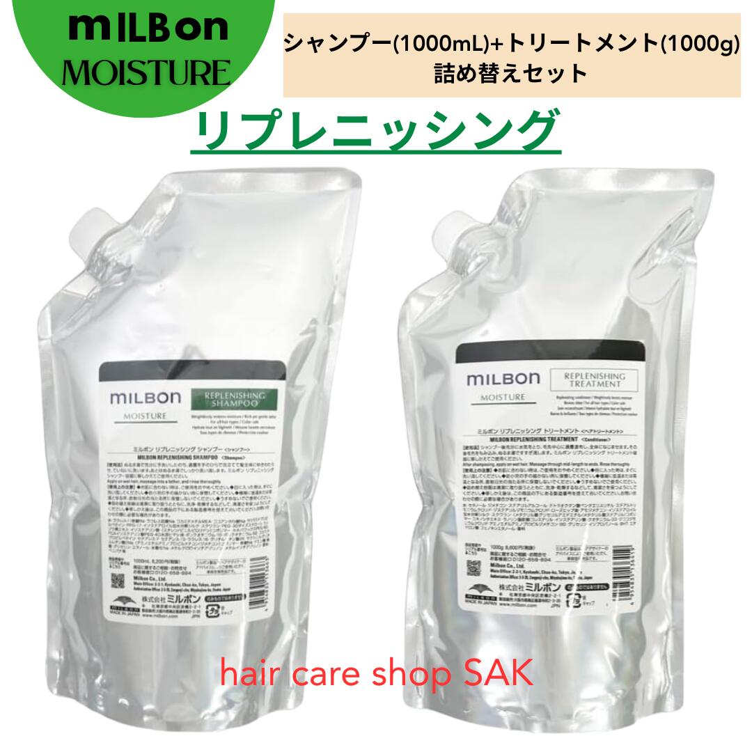 楽天市場】グローバル ミルボン リプレニッシング (モイスチュア