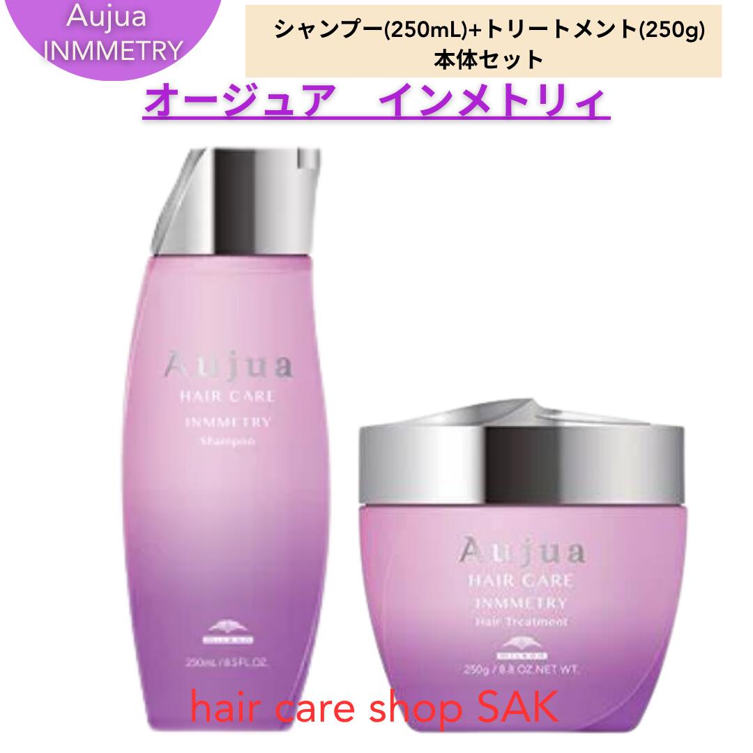 楽天市場】ミルボン オージュア インメトリィ シャンプー 250ml ヘア