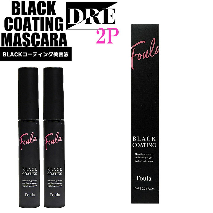 楽天市場】ブラックコーティングマスカラ 2本セット カールアップ