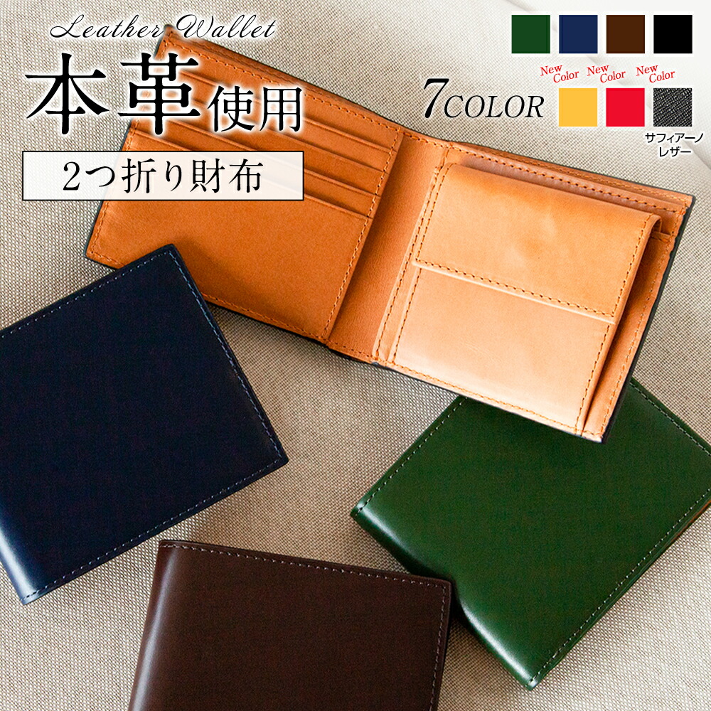 楽天市場】☆本日限定クーポンで50％OFF☆ 二つ折り財布 メンズ 本革