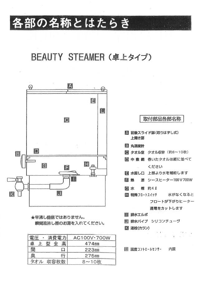 楽天市場】【最安値！】タオルスチーマー『Beauty Steamer』（卓上