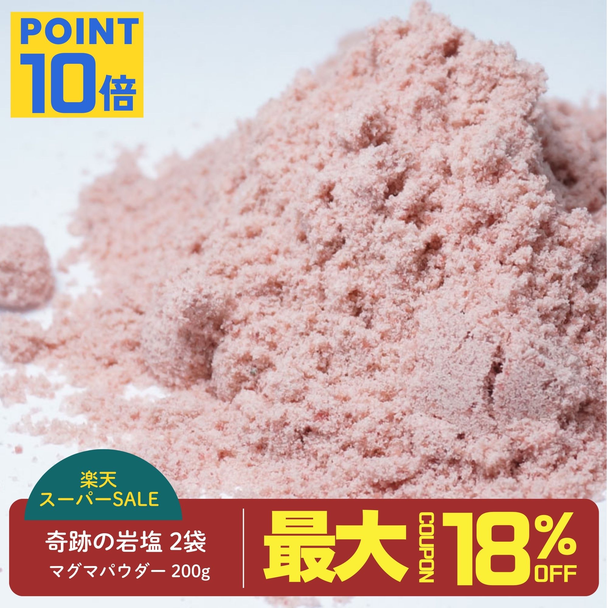 楽天市場】奇跡のマグネシウムの通販