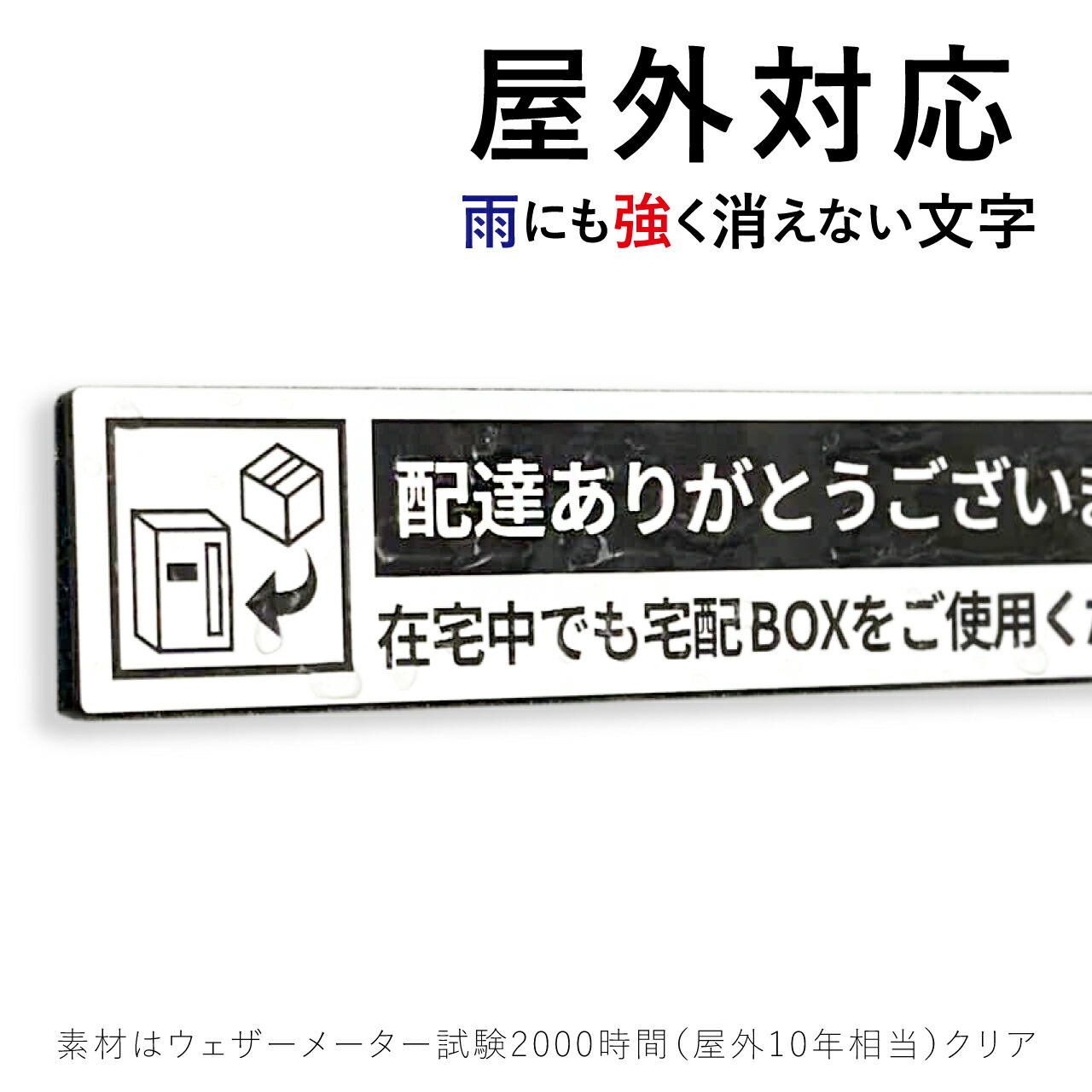 楽天市場】宅配ボックス ステッカー プレート シルバー 横書き「配達