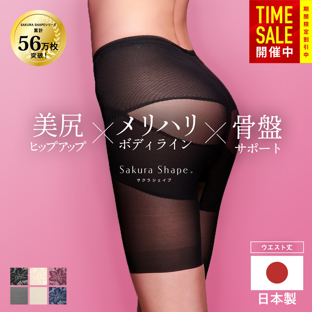 楽天市場】ガードルの通販