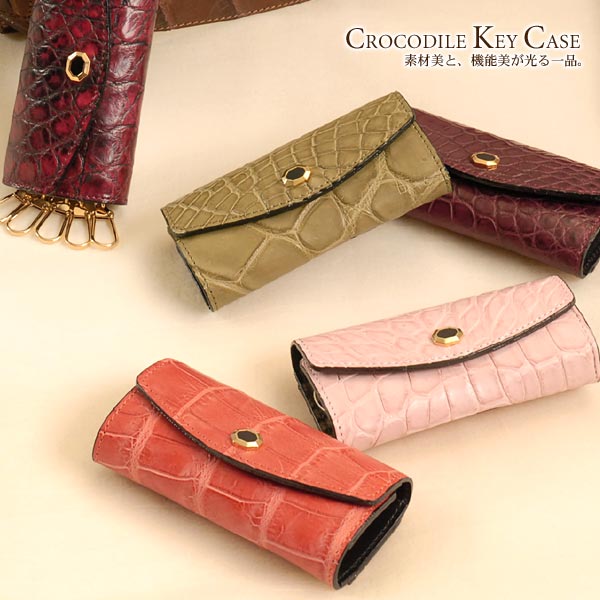 楽天市場】【10%offクーポン】日本製 クロコダイル キーケース 5連