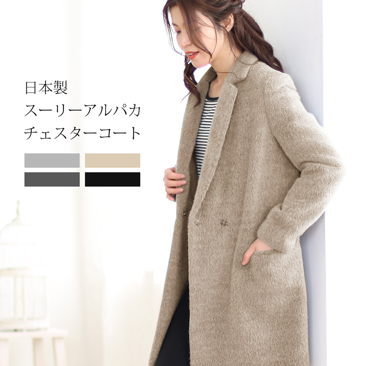 楽天市場】チェスターコート レディース スーリー アルパカ 日本製 春