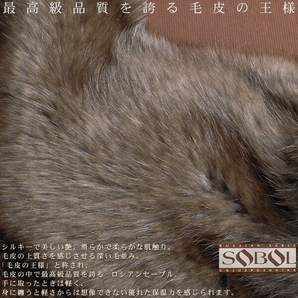 楽天市場】【期間限定価格】ロシアン セーブル 編みこみ フリル ファー