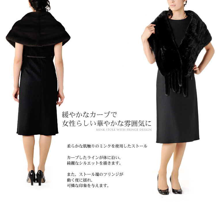 楽天市場】【期間限定価格】ミンク フリンジ付き ファーストール 毛皮
