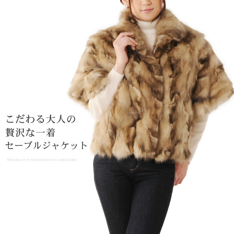 楽天市場】【期間限定価格】セーブル ジャケット ハーフスリーブ 半袖