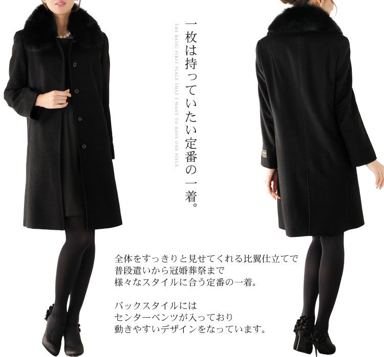 楽天市場】カシミヤ100％ ロングコート フォックス ファー付き