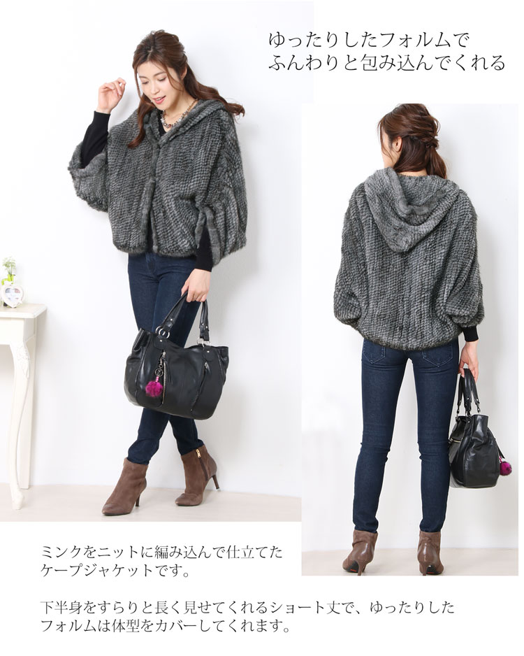 楽天市場】【期間限定価格】ミンク ファー ケープ ジャケット 編み込み