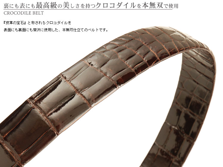 楽天市場】【5%offクーポン】日本製 メンズ クロコダイル ベルト 本
