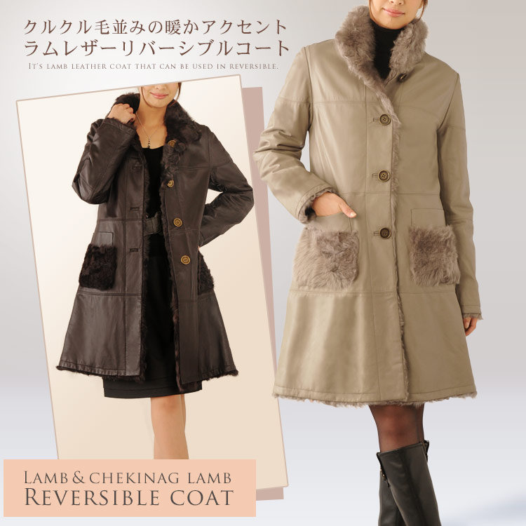 楽天市場】毛皮 コート ラム＆チキャンラム コート リバーシブル