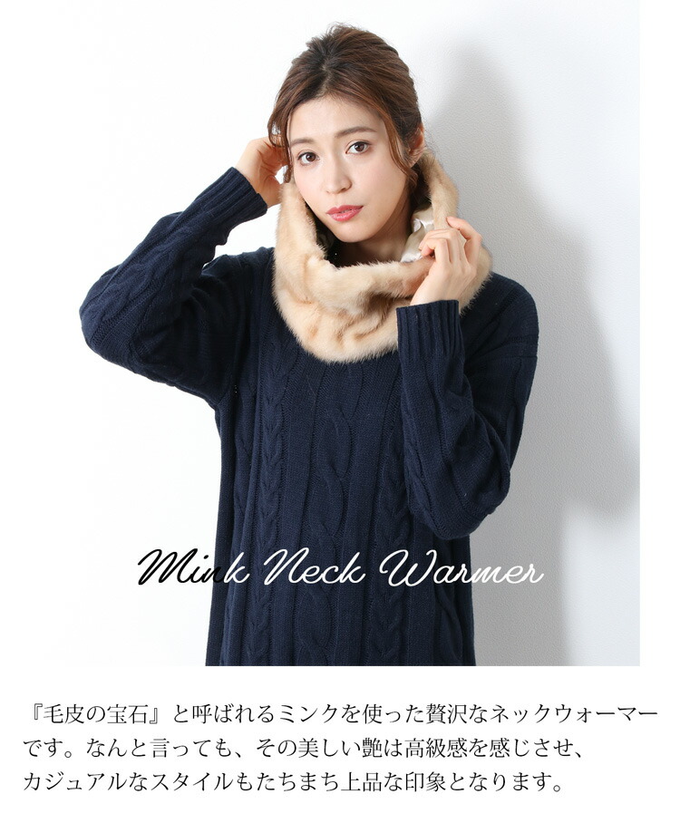 楽天市場】【期間限定価格】ミンク ファースヌード ネックウォーマー