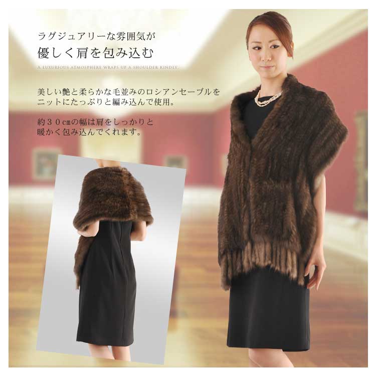 楽天市場】【期間限定価格】ロシアンセーブル 編み込み ストール