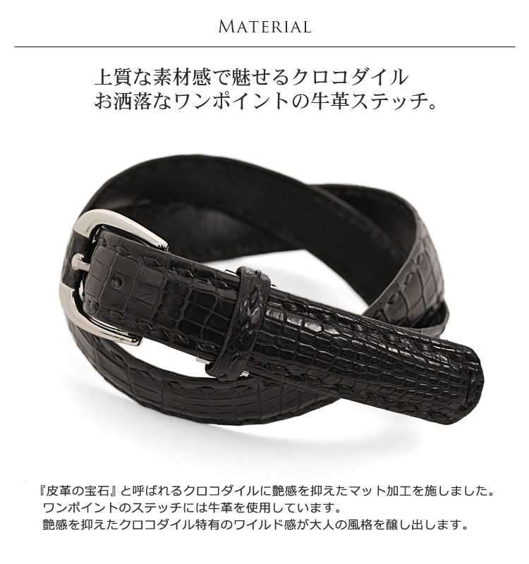 楽天市場】【5%offクーポン】日本製 クロコダイル メンズ ベルト 35mm