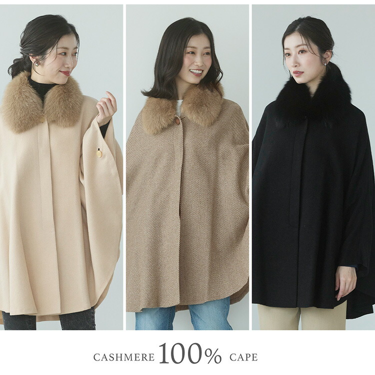 楽天市場】【期間限定価格】ケープ カシミヤ 100% ポンチョ 軽量 弱撥