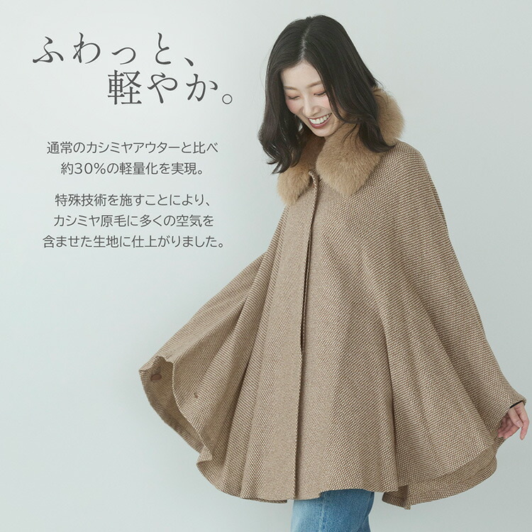 楽天市場】【期間限定価格】ケープ カシミヤ 100% ポンチョ 軽量 弱撥
