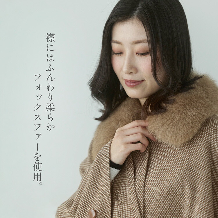 ポンチョ ケープコート カシミヤ 最高級 サガファー エレガンス