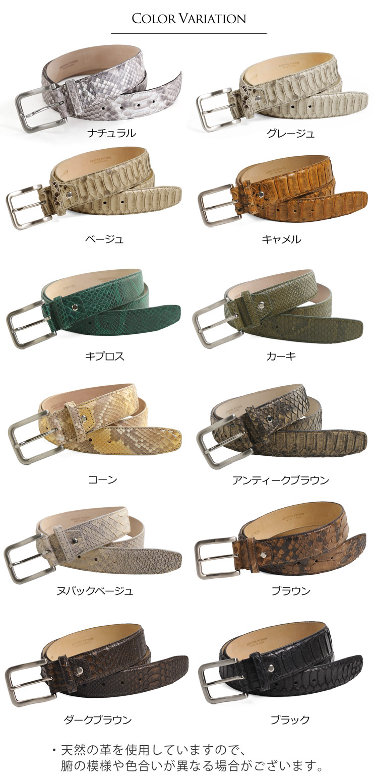 楽天市場】【5%offクーポン】イタリア製 パイソン レザー ベルト 40mm