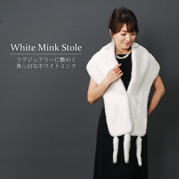 楽天市場】【期間限定価格】ホワイトミンク フリンジ付き ストール