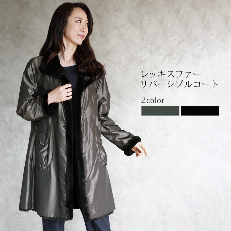 楽天市場】【4h限定20%off】レッキス リバーシブル コート 90cm