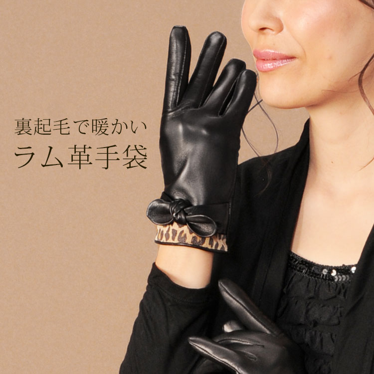 楽天市場】【期間限定価格】ラム革 グローブ リボン レオパード柄