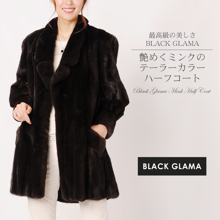 楽天市場】【期間限定価格】ブラックグラマミンク ハーフコート