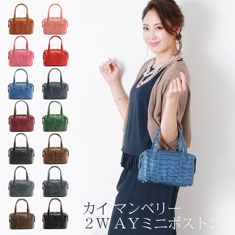 楽天市場】【期間限定価格】ミニ ボストンバッグ 2WAY カイマン ベリー