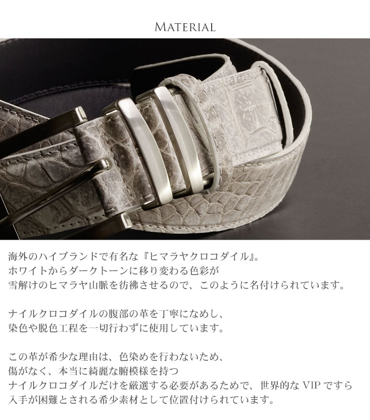 楽天市場】【5%offクーポン】ヒマラヤクロコダイル ベルト ピンタイプ