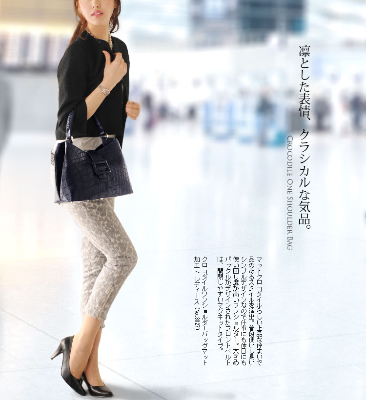 楽天市場】【期間限定価格】クロコダイル ワンショルダー バッグ