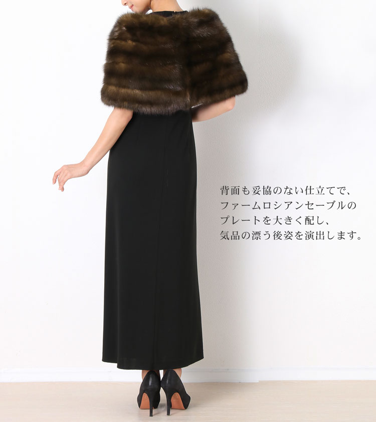 楽天市場】【期間限定価格】ファーム ロシアン セーブル ケープ ファー