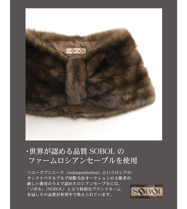 楽天市場】【期間限定価格】ファーム ロシアン セーブル ケープ ファー