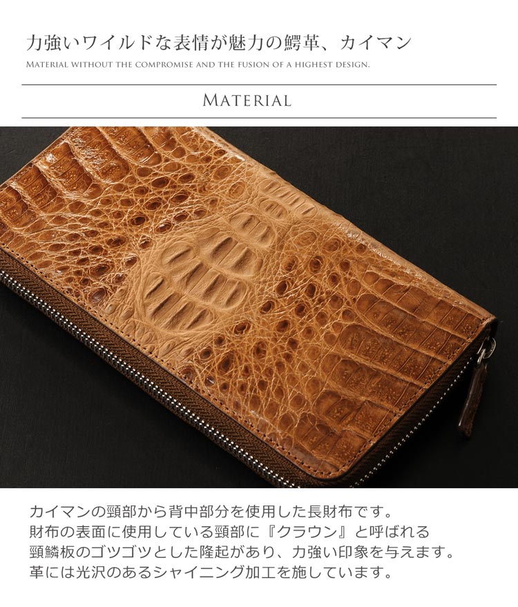 楽天市場】【10%offクーポン】カイマン 長財布 ラウンド ファスナー