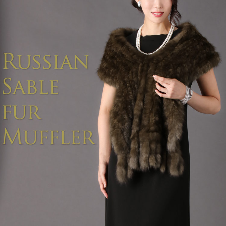 楽天市場】【期間限定価格】ロシアンセーブル ロングマフラー 編み込み