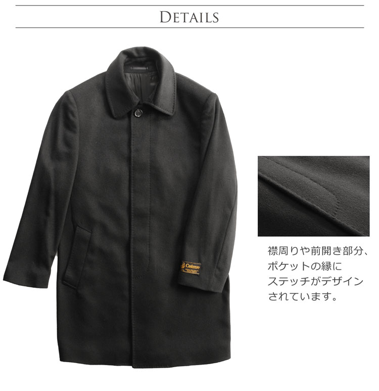 楽天市場】カシミヤ ステンカラー コート メンズ 比翼仕立て ステッチ