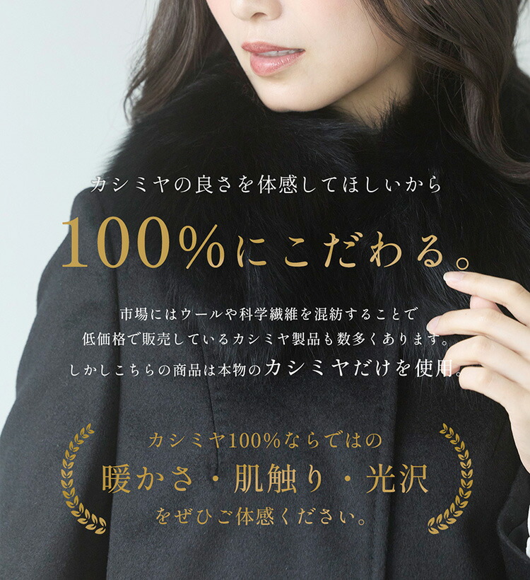 楽天市場】カシミヤ ロング コート レディース フォックス ファー