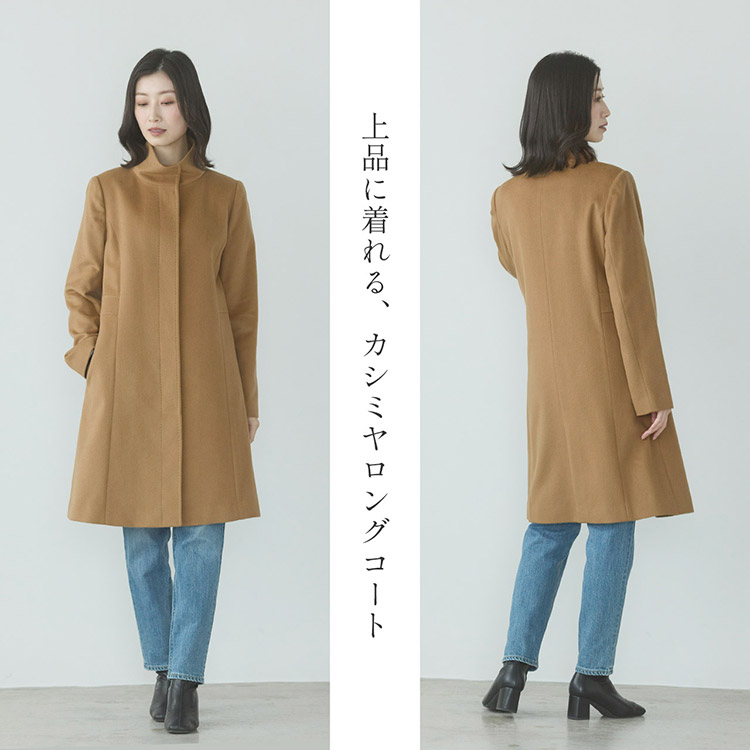 楽天市場】【4h限定20%off】コート カシミヤ 100% レディース スタンド