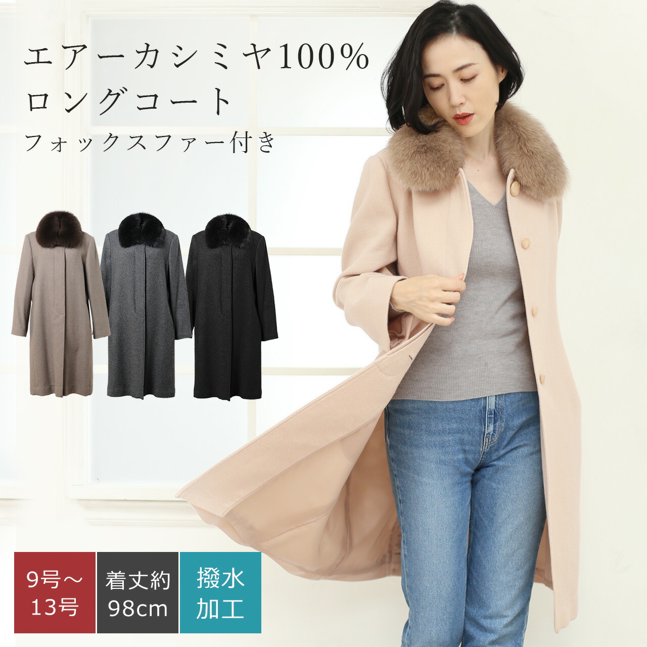 楽天市場】【10%offクーポン】日本製 エアー カシミヤ 100％ ロング