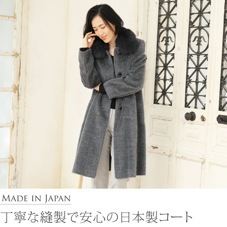楽天市場】日本製 スーリー アルパカ コート ロング フォックス ファー