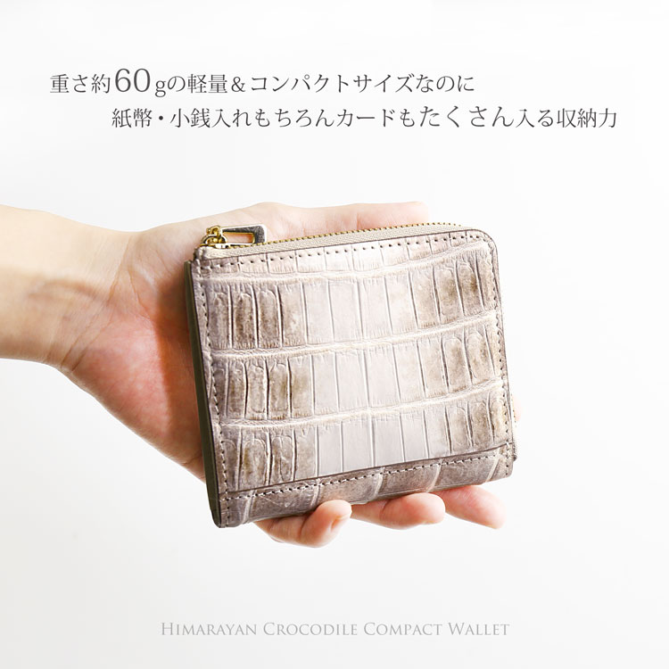 楽天市場】【期間限定価格】ヒマラヤ クロコダイル L字ファスナー ミニ
