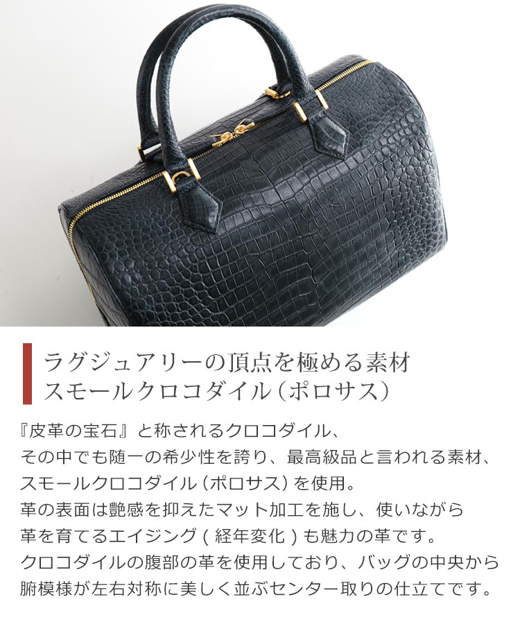 楽天市場】【期間限定価格】スモール クロコダイル ボストンバッグ