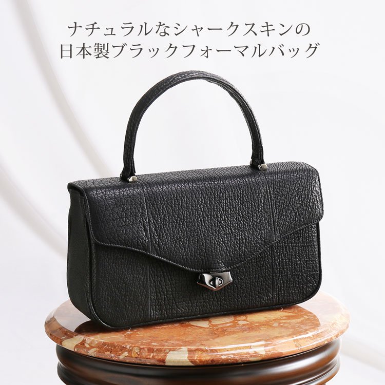 楽天市場】【5%offクーポン】シャーク ブラック フォーマルバッグ