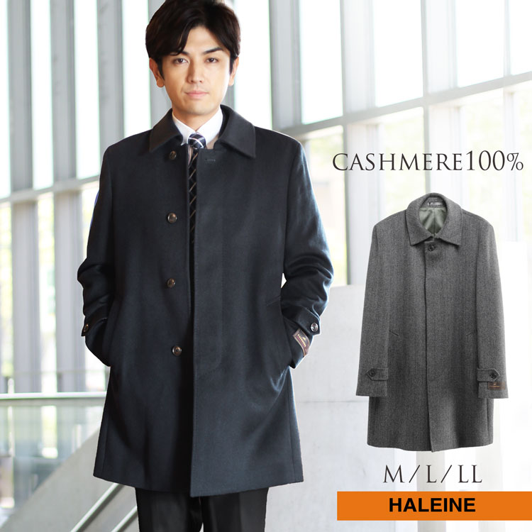 楽天市場】ステンカラーコート メンズ メンズ カシミヤ100% HALEINE