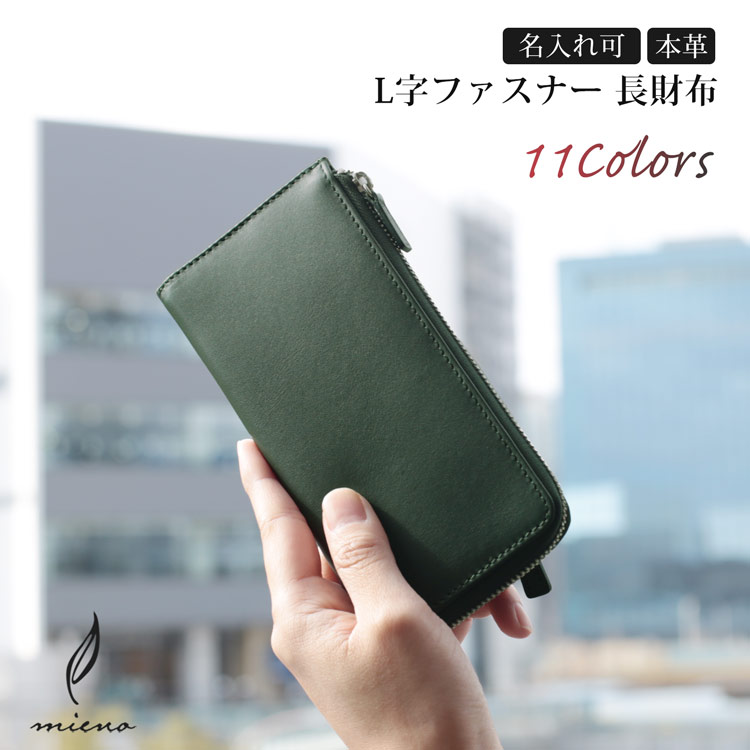 楽天市場】【10%offクーポン】長財布 メンズ 本革 薄い l字ファスナー