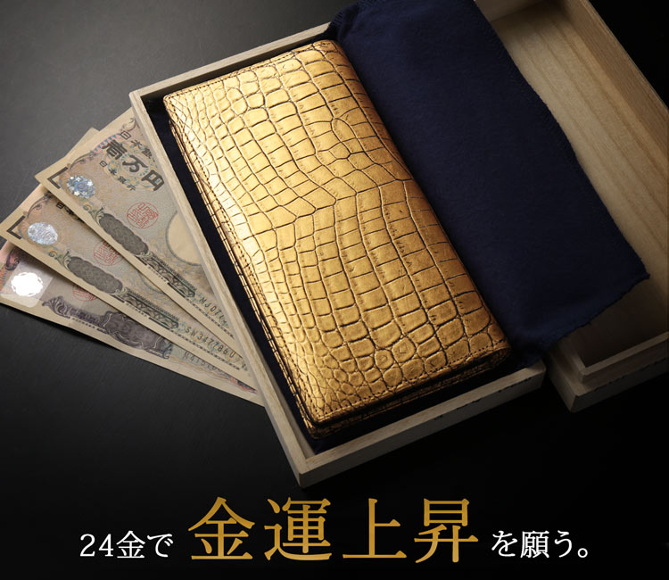楽天市場】【10%offクーポン】クロコダイル 長財布 金箔 KAZARIHAKU