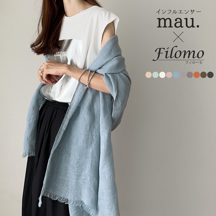 楽天市場】【5%offクーポン】《mau.さんコラボ》リネン 大判 ストール