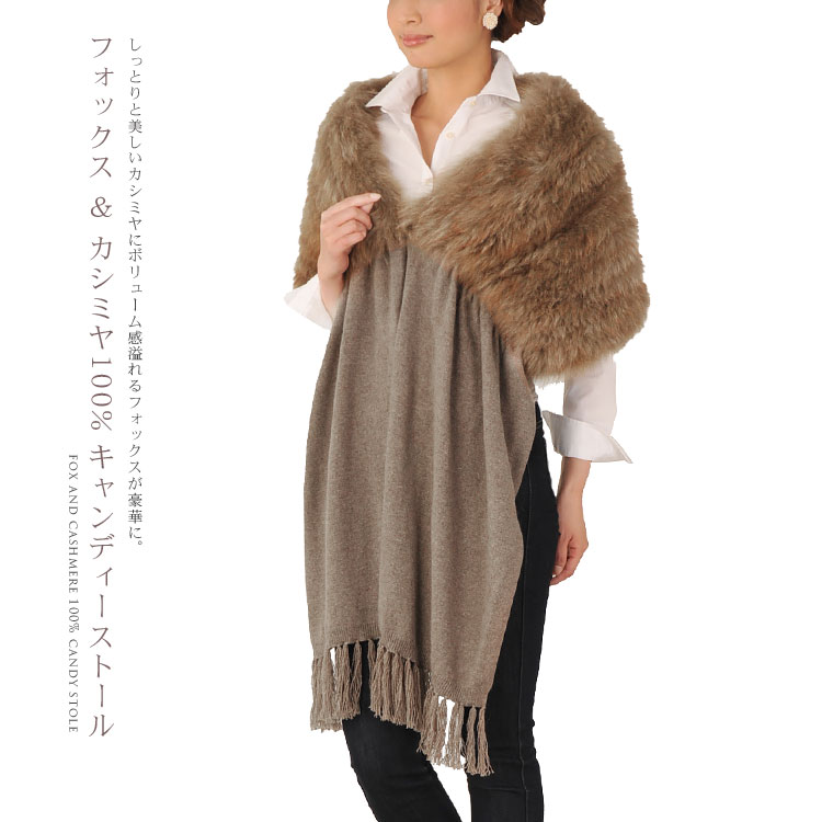 楽天市場】【期間限定価格】カシミヤ ストール フォックス ファー付き