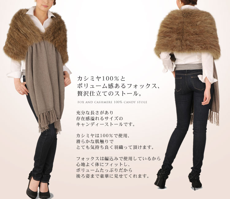 楽天市場】【期間限定価格】カシミヤ ストール フォックス ファー付き