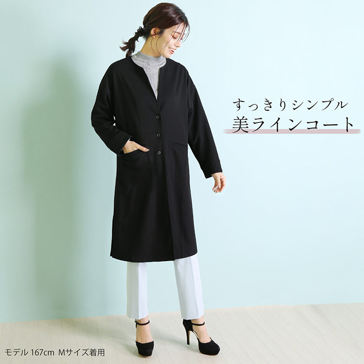 楽天市場】ノーカラー ロングコート レディース ストレッチ ブラック